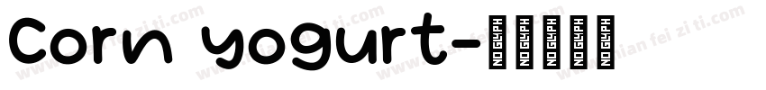 Corn yogurt字体转换
